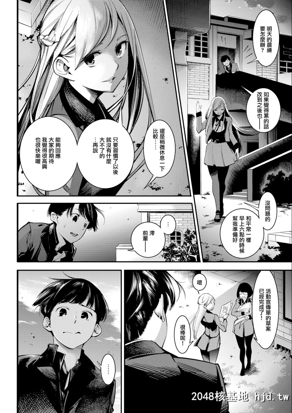 [SAVAN]アひみつになるとき[COMIC快楽天2018年6月号][无邪気汉化组][MJK-18-Z1087][无修正]...第1页 作者:Publisher 帖子ID:30302 TAG:动漫图片,卡通漫畫,2048核基地