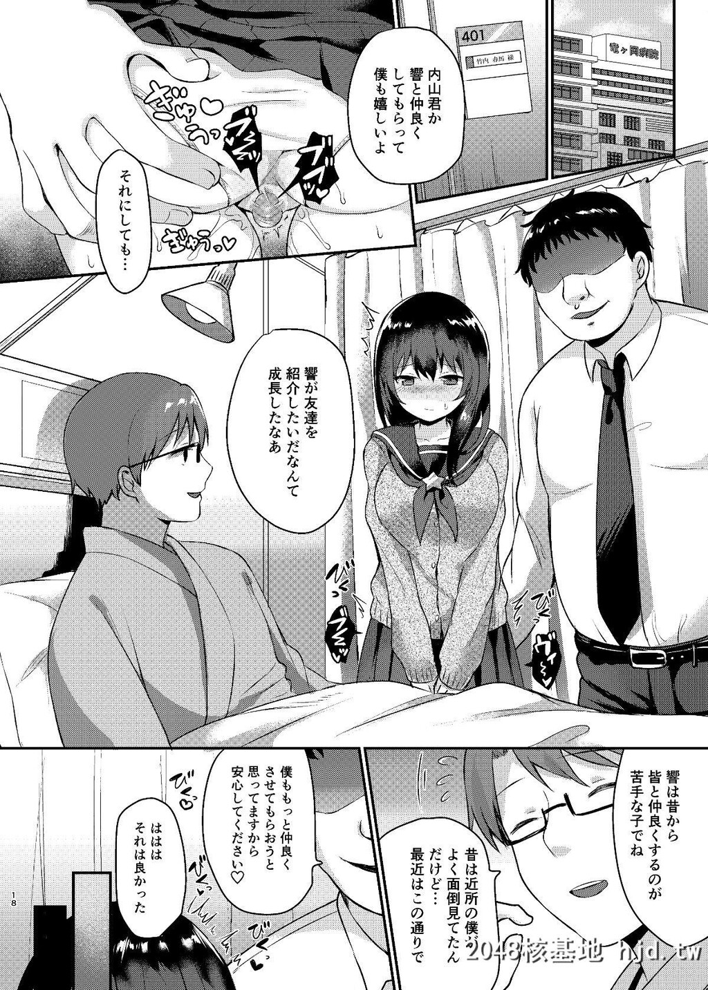 [ちうころね[ちうね]]僕の种付け学校性活2～図书委员の后辈编～第1页 作者:Publisher 帖子ID:30923 TAG:动漫图片,卡通漫畫,2048核基地