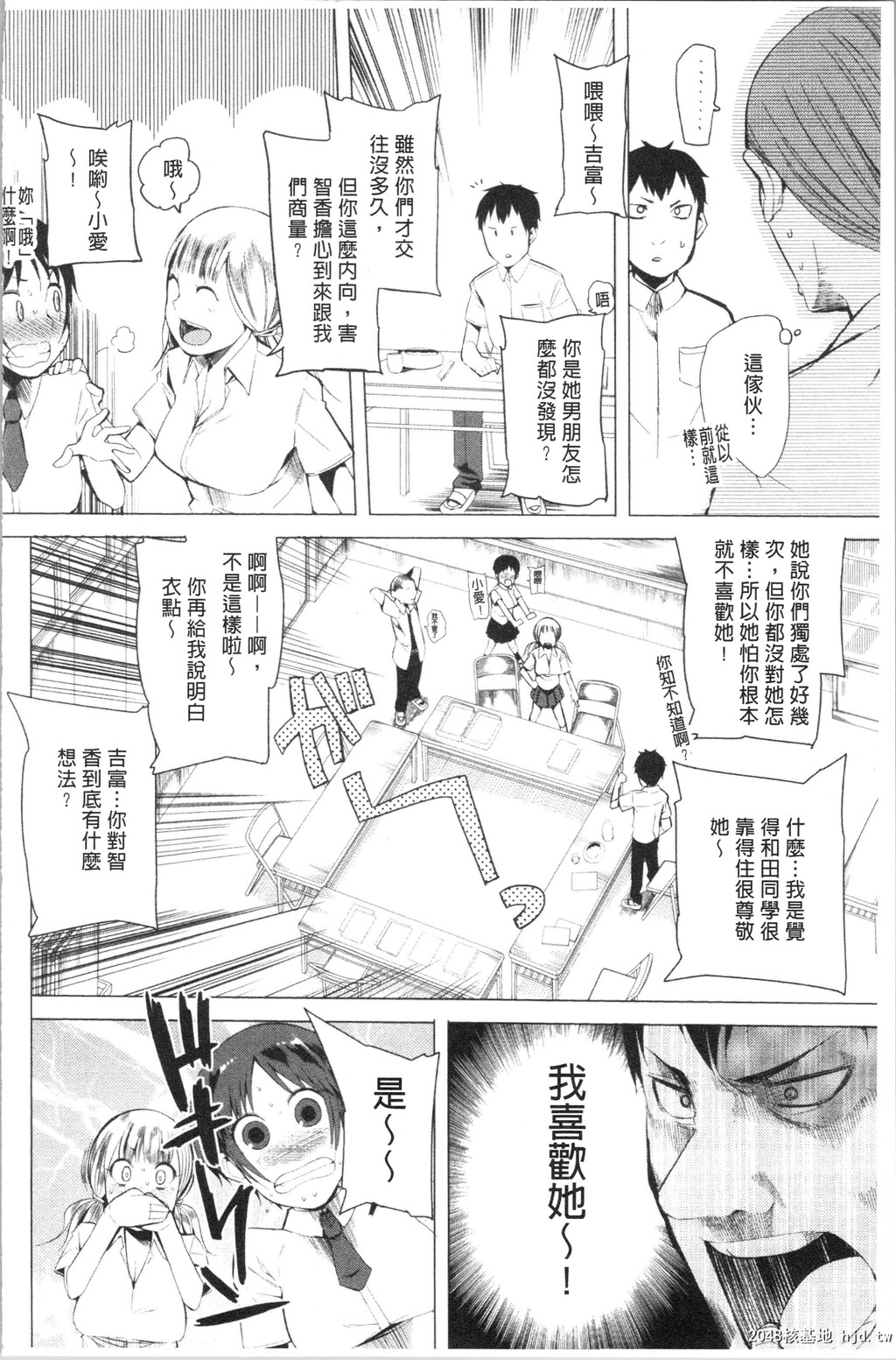 [川崎直孝]ついてきます！第1页 作者:Publisher 帖子ID:29873 TAG:动漫图片,卡通漫畫,2048核基地