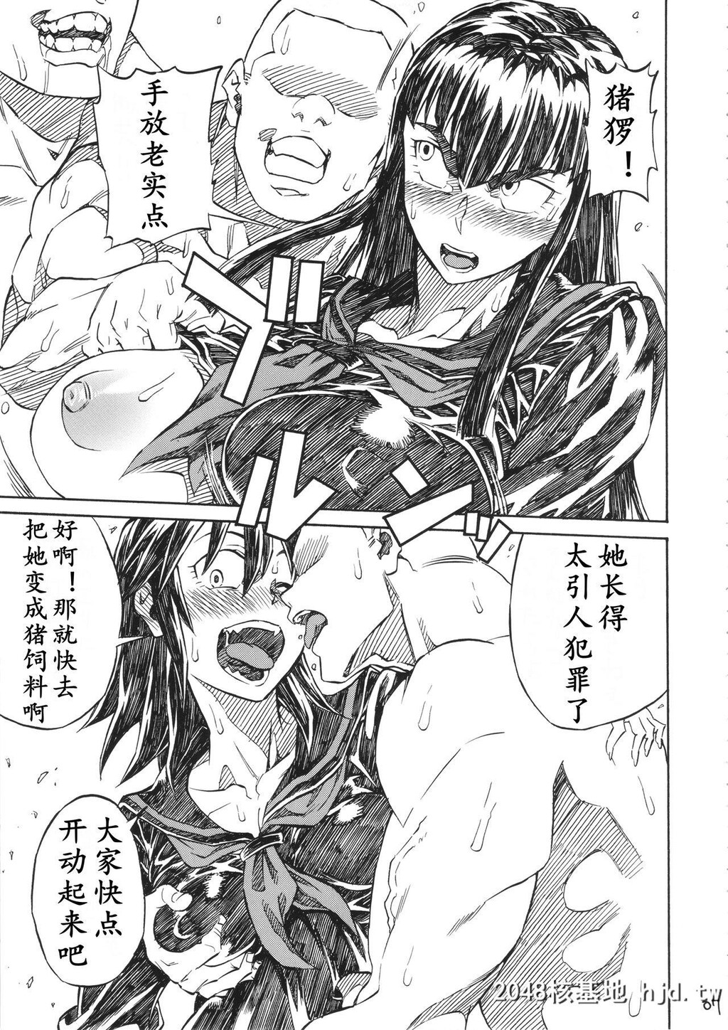 [秋谷昭]KILLAGAIN[KilllaKill]第0页 作者:Publisher 帖子ID:30294 TAG:动漫图片,卡通漫畫,2048核基地