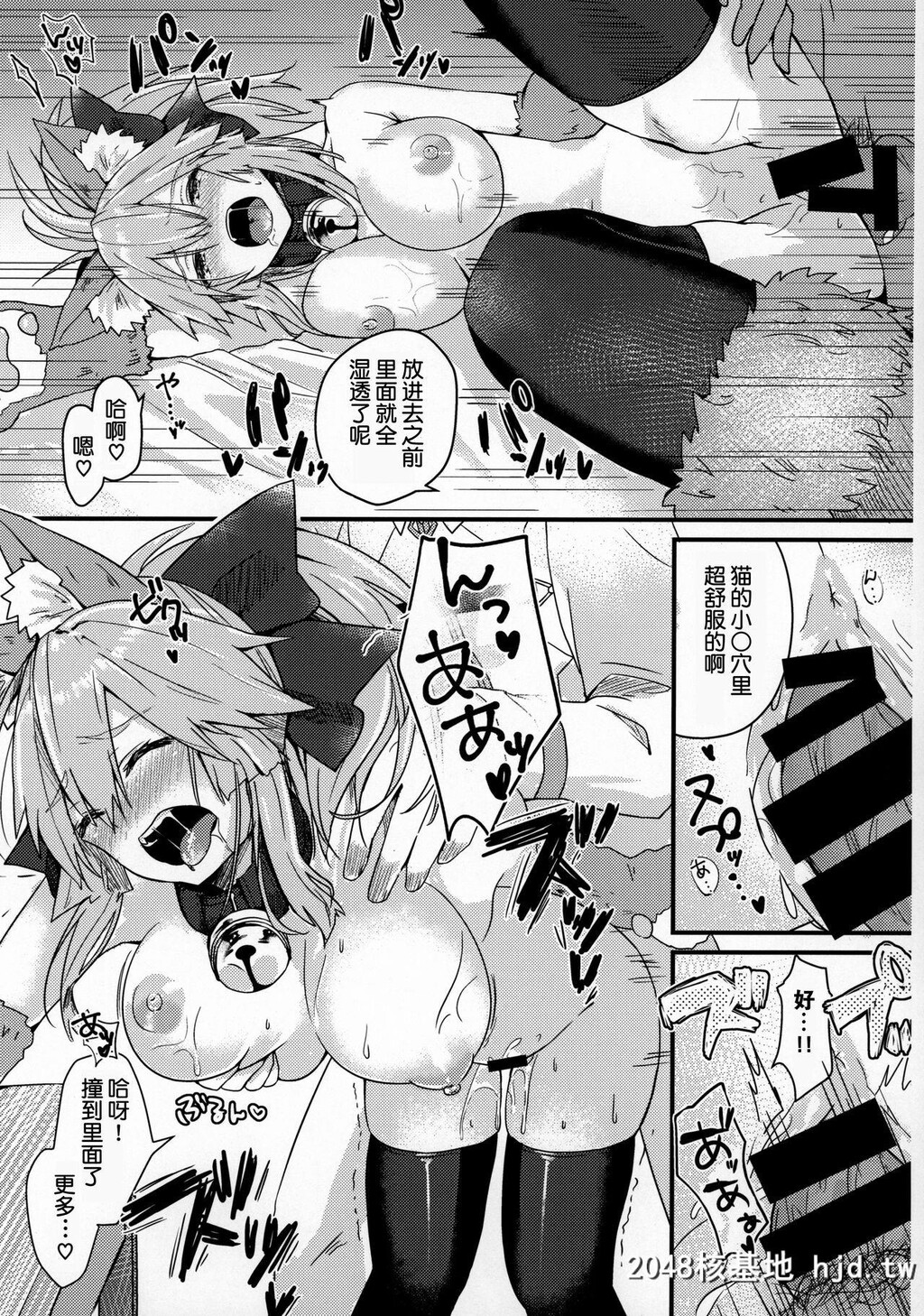 [とりはむほりっく[山村うみ]]无防备睡眠タマモキャット[Fate/GrandOrder]第1页 作者:Publisher 帖子ID:30712 TAG:动漫图片,卡通漫畫,2048核基地