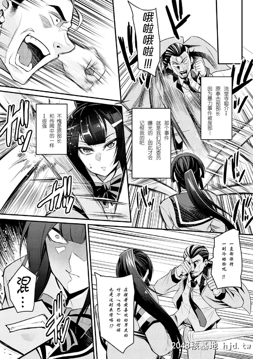 [仁志田メガネ]厳格委员长腹パン制裁!第1页 作者:Publisher 帖子ID:30505 TAG:动漫图片,卡通漫畫,2048核基地