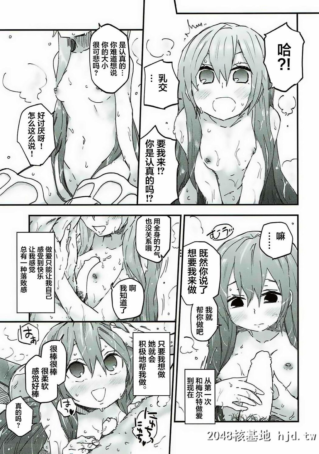 [サルパッチョ[猥裸]]メルトがかんじないホン。第1页 作者:Publisher 帖子ID:30497 TAG:动漫图片,卡通漫畫,2048核基地