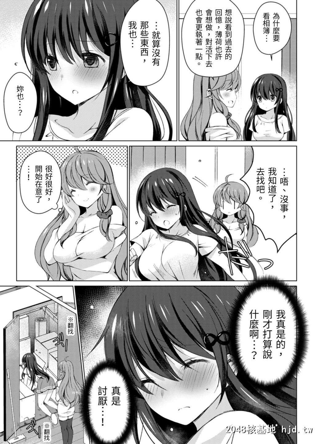 [vanilla]4LDK姉妹付き~无一文OK、ただし童贞に限る~4话第1页 作者:Publisher 帖子ID:29877 TAG:动漫图片,卡通漫畫,2048核基地