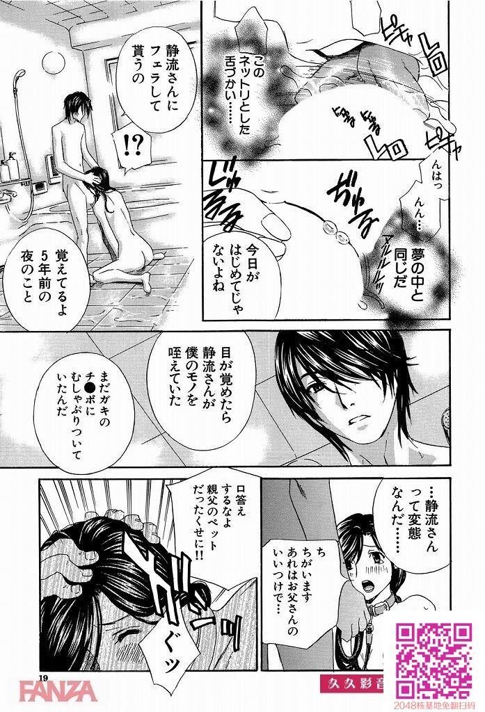 美人すぎる义母さんに画板で着なくなってしまった息子がついに！？[エロ漫画:イク...[31P]第1页 作者:Publisher 帖子ID:28171 TAG:动漫图片,卡通漫畫,2048核基地