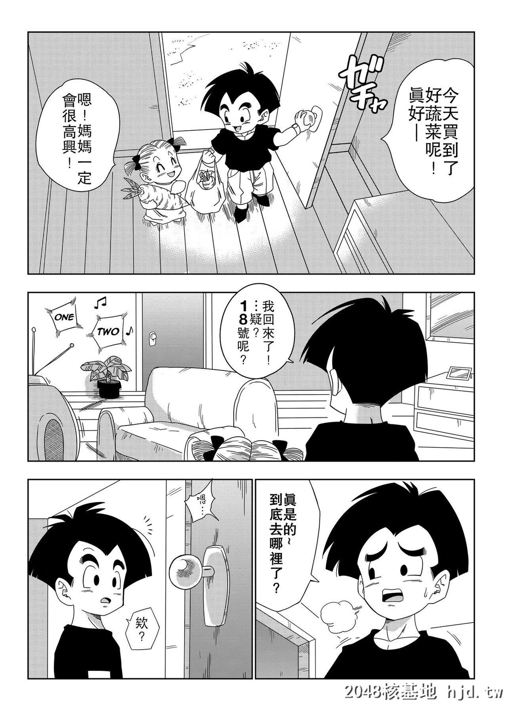 [山本同人]18号VS亀○人[ドラゴンボールZ]第0页 作者:Publisher 帖子ID:29027 TAG:动漫图片,卡通漫畫,2048核基地