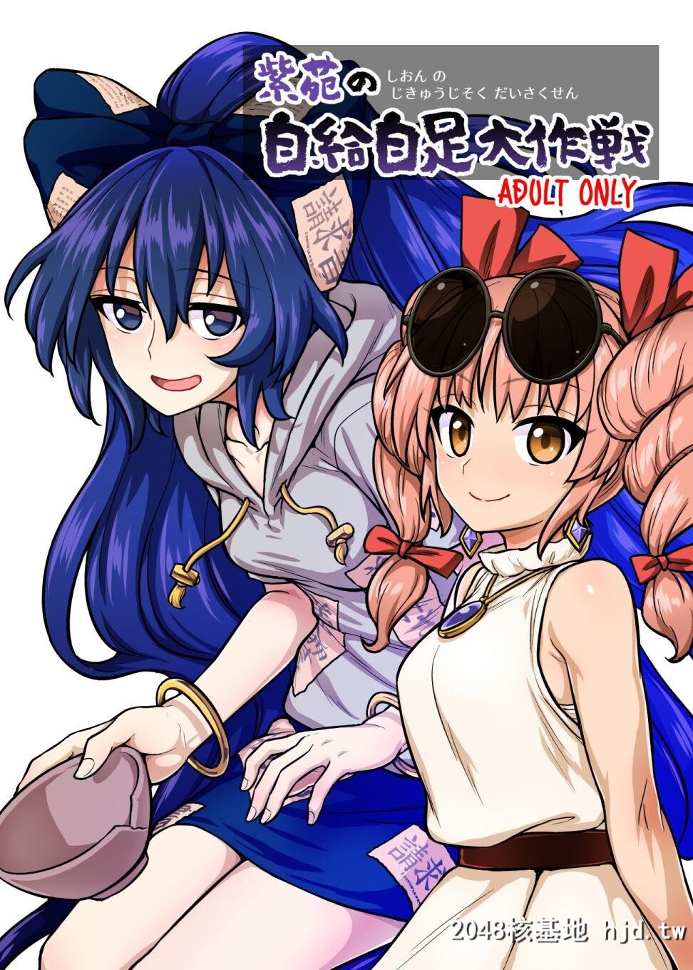 [110-GROOVE[イトウゆーじ]]紫苑の自给自足大作戦第1页 作者:Publisher 帖子ID:29025 TAG:动漫图片,卡通漫畫,2048核基地