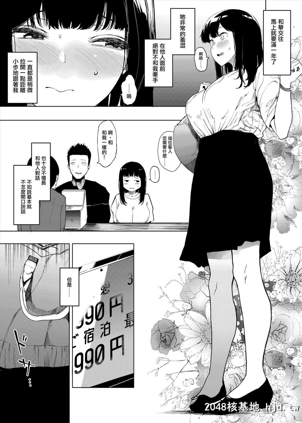 [ハチミン[えいとまん]]僕の彼女とセックスしてください第0页 作者:Publisher 帖子ID:28394 TAG:动漫图片,卡通漫畫,2048核基地