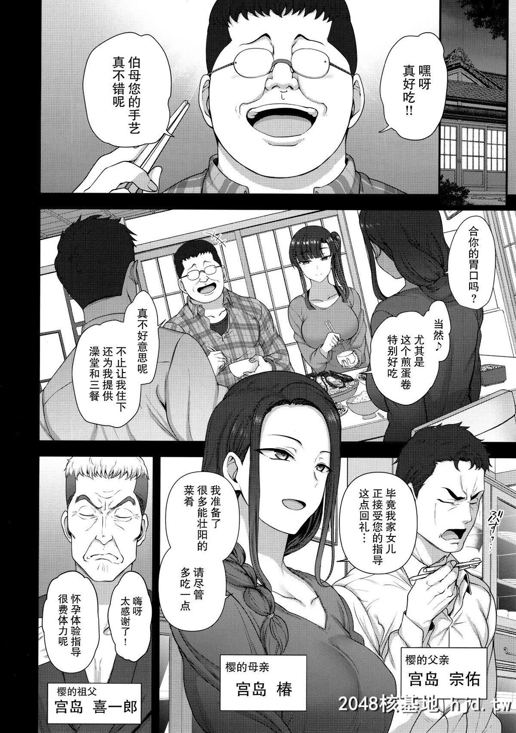 [50on![爱上陆]]催眠性指导4妊娠体験指导[完整]第0页 作者:Publisher 帖子ID:29444 TAG:动漫图片,卡通漫畫,2048核基地