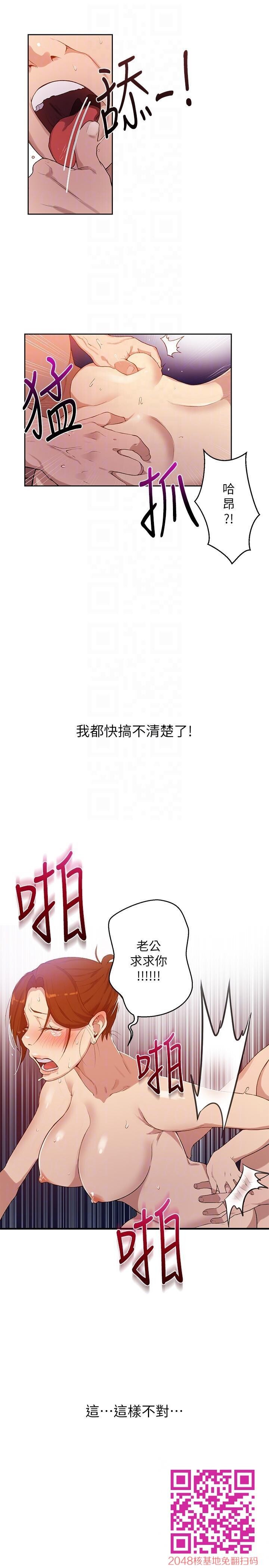 [中文][全彩][韩漫]秘密教学[第2话][40P]第1页 作者:Publisher 帖子ID:28391 TAG:动漫图片,卡通漫畫,2048核基地