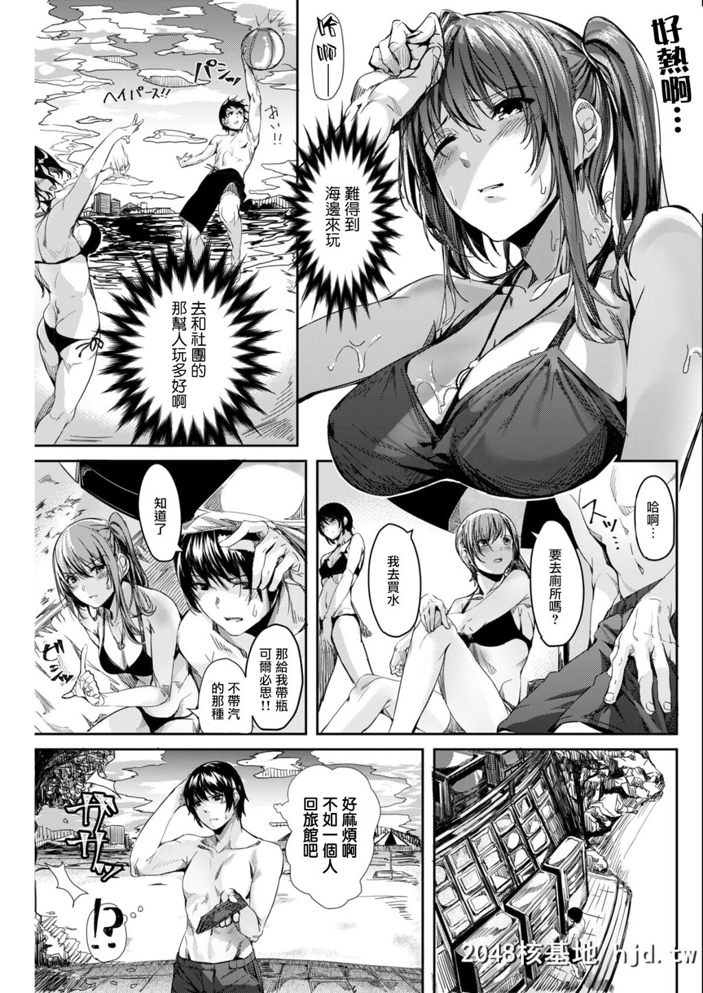 [麻树タツキ]斜め45度の恋[无修正][22P]第1页 作者:Publisher 帖子ID:28598 TAG:动漫图片,卡通漫畫,2048核基地