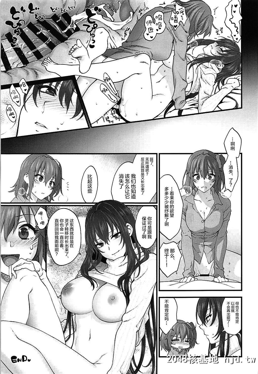 [アーシアン[消火器]]Inmyroom.[Fate/GrandOrder]第1页 作者:Publisher 帖子ID:28594 TAG:动漫图片,卡通漫畫,2048核基地