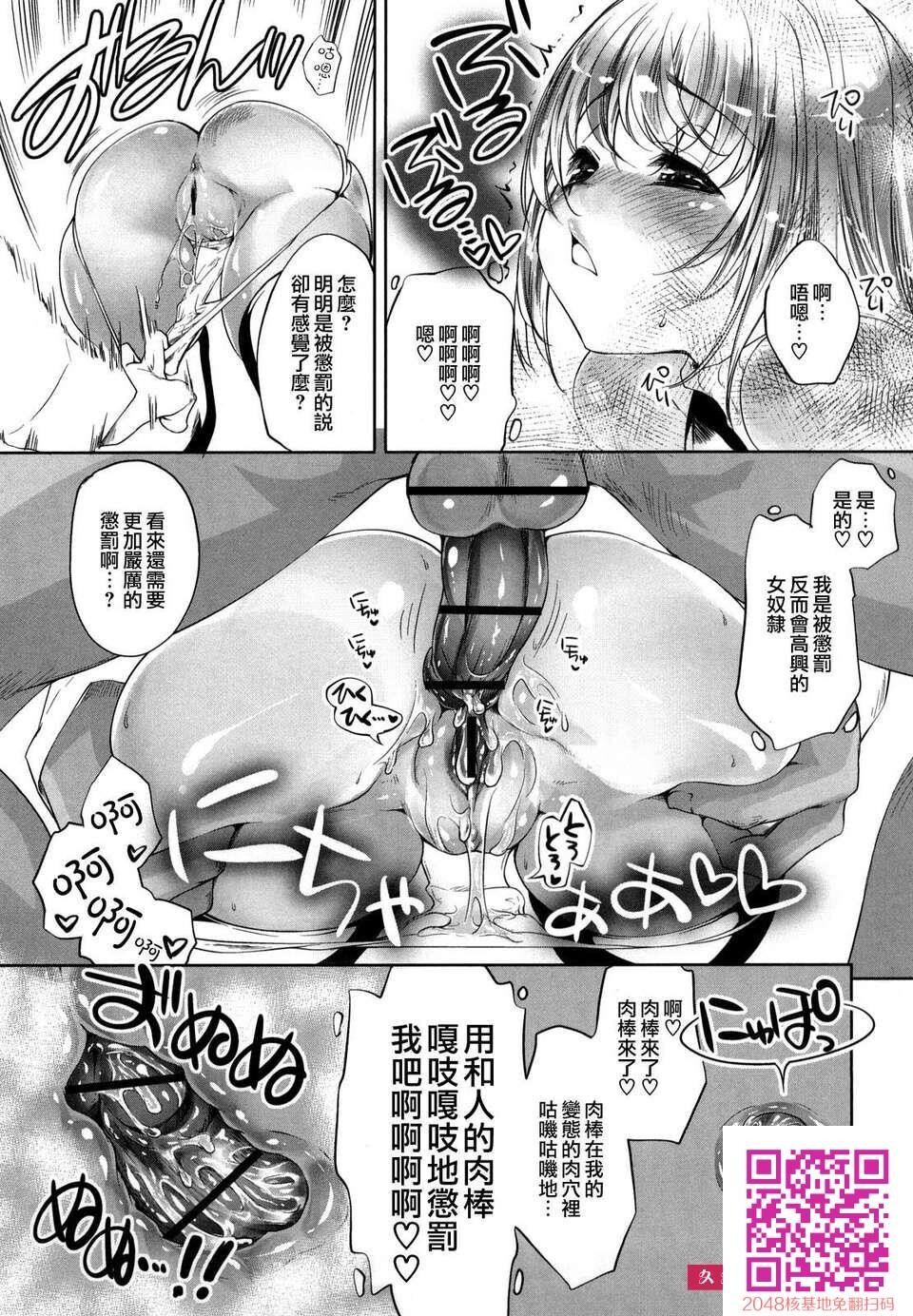 [藤ます]HoneySyrup[58P]第0页 作者:Publisher 帖子ID:28178 TAG:动漫图片,卡通漫畫,2048核基地