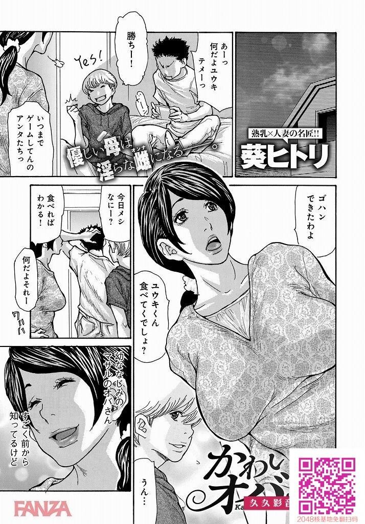 エロすぎて手が付けられない発情した美熟女がこちらです！！！[エロ漫画:マグナムX...[21P]第1页 作者:Publisher 帖子ID:28176 TAG:动漫图片,卡通漫畫,2048核基地