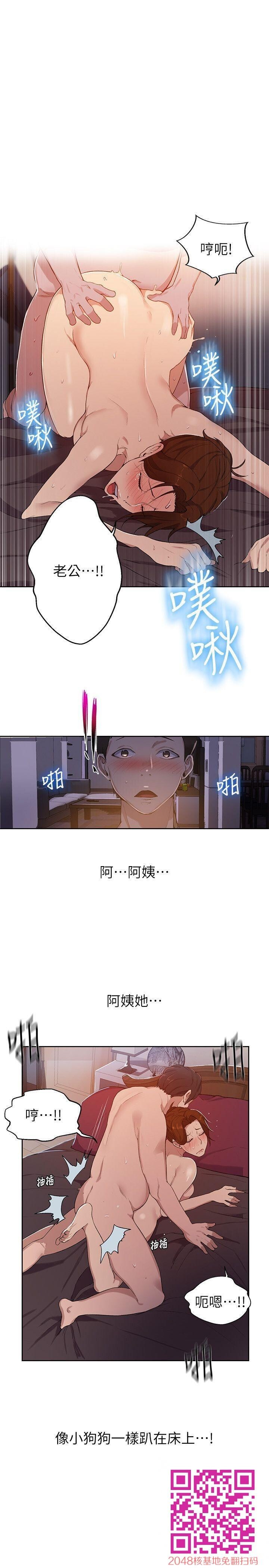 [中文][全彩][韩漫]秘密教学[第2话][40P]第1页 作者:Publisher 帖子ID:28391 TAG:动漫图片,卡通漫畫,2048核基地