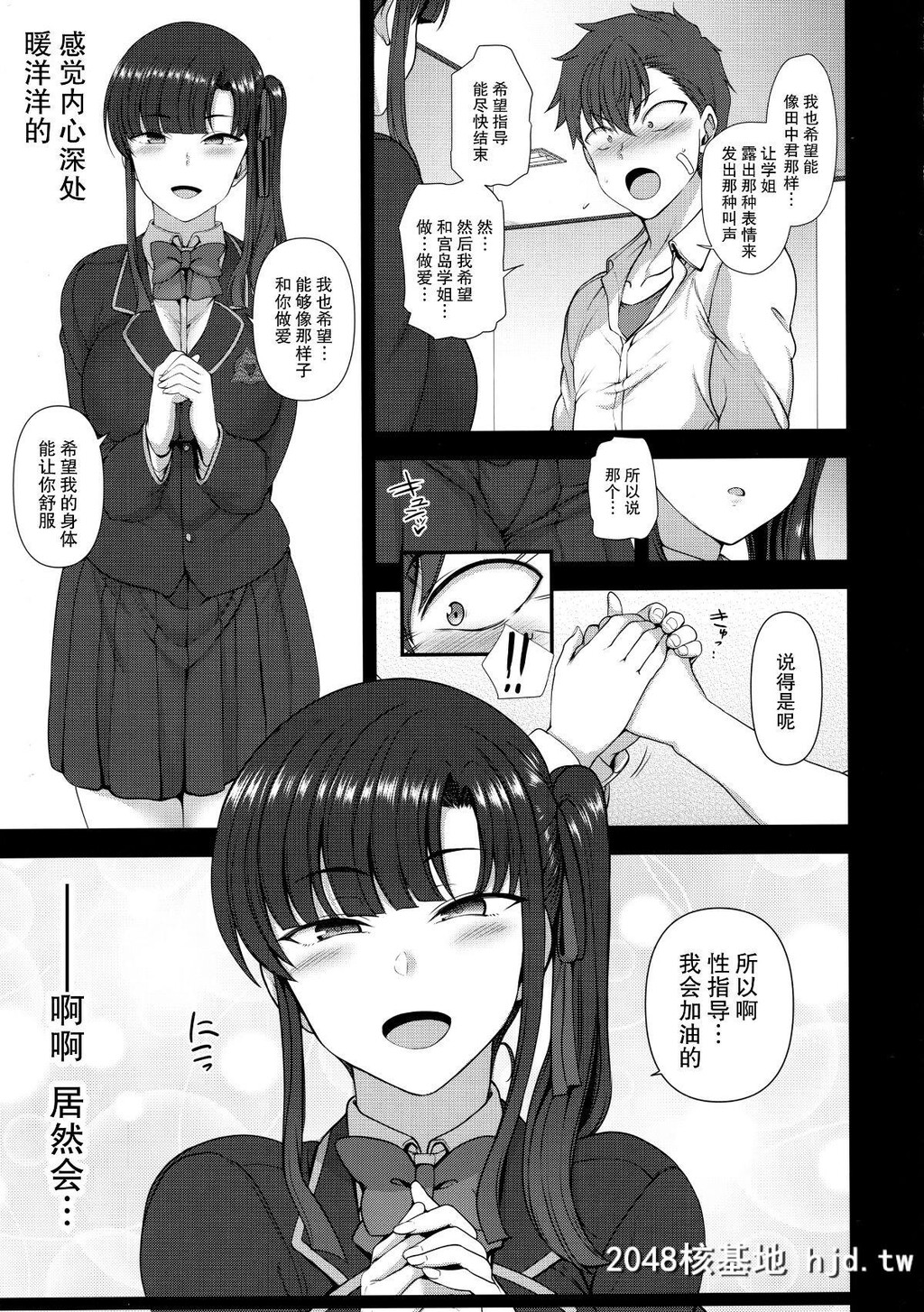 [50on![爱上陆]]催眠性指导4妊娠体験指导[完整]第0页 作者:Publisher 帖子ID:29444 TAG:动漫图片,卡通漫畫,2048核基地