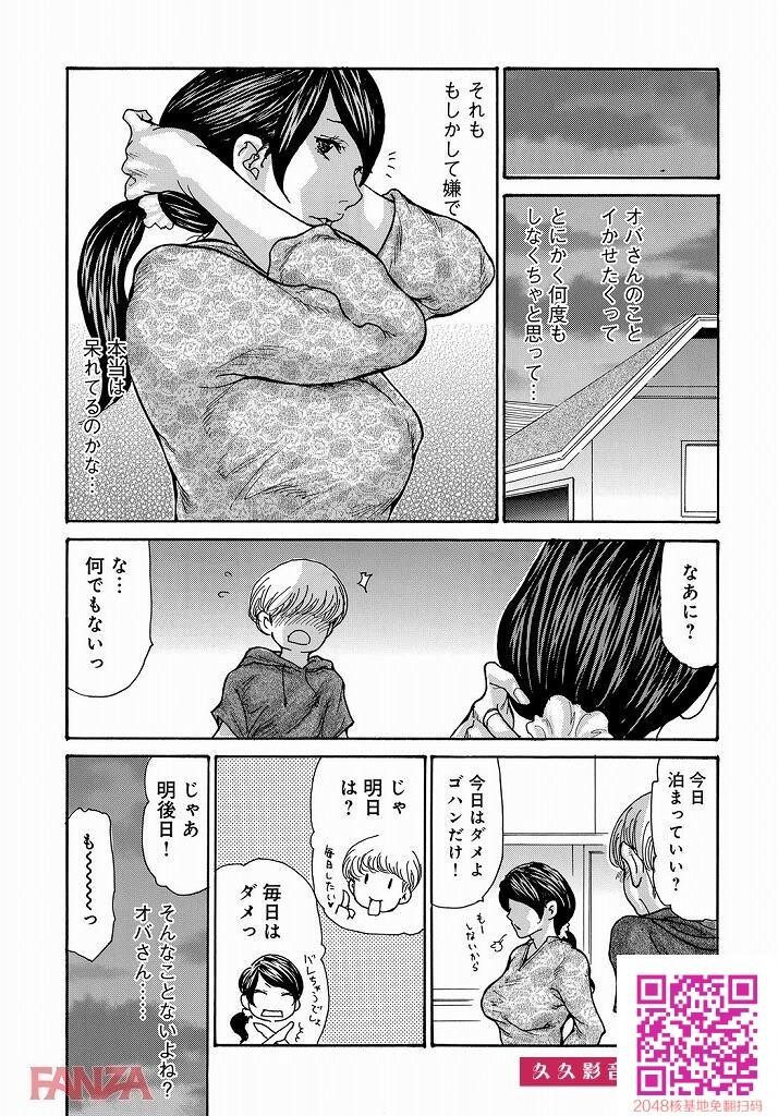 エロすぎて手が付けられない発情した美熟女がこちらです！！！[エロ漫画:マグナムX...[21P]第1页 作者:Publisher 帖子ID:28176 TAG:动漫图片,卡通漫畫,2048核基地