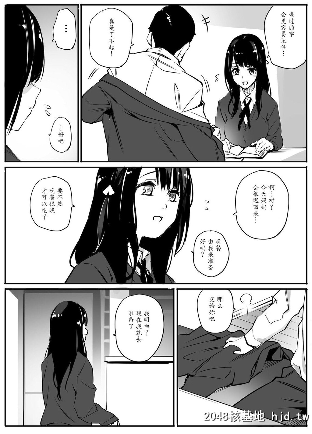 [チーム☆ラッキー]援●相手はお父さん…！？第0页 作者:Publisher 帖子ID:29231 TAG:动漫图片,卡通漫畫,2048核基地