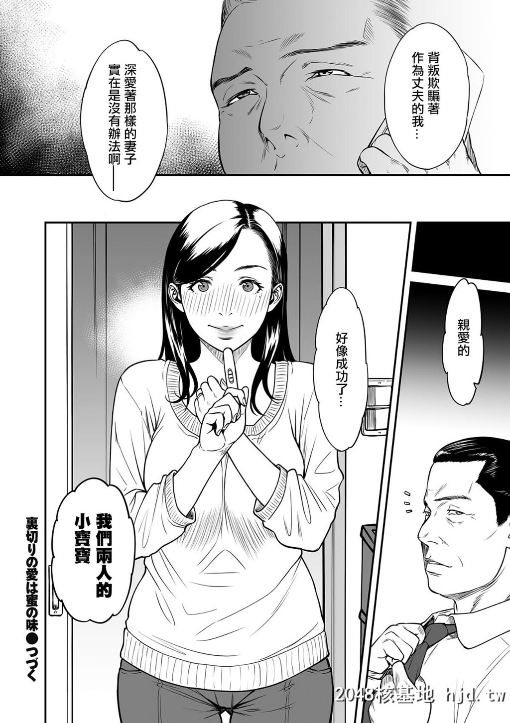 [葛笼くずかご]裏切りの爱は蜜の味第03话[21P]第1页 作者:Publisher 帖子ID:29450 TAG:动漫图片,卡通漫畫,2048核基地