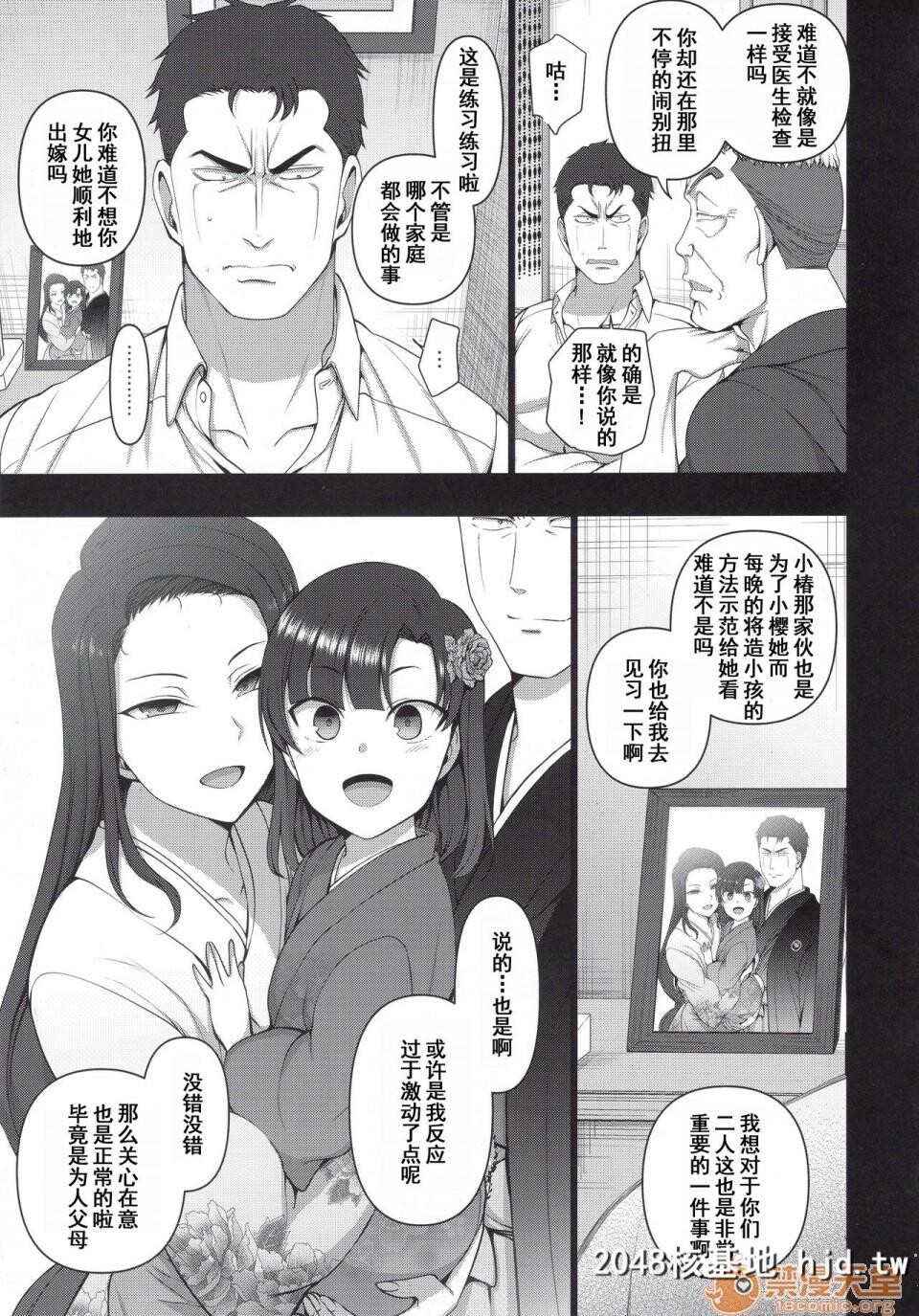 [50on![爱上陆]]催眠性指导4妊娠体験指导[完整]第1页 作者:Publisher 帖子ID:29444 TAG:动漫图片,卡通漫畫,2048核基地