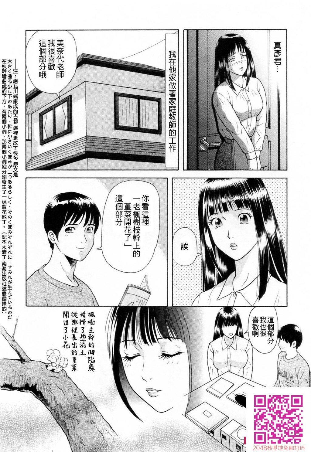 [ゆうきともか]诱惑という名の爱-情色卡漫[48p]第1页 作者:Publisher 帖子ID:26002 TAG:动漫图片,卡通漫畫,2048核基地