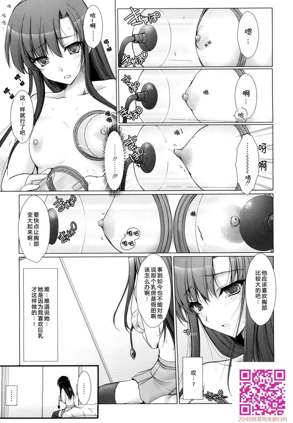 [日文]岛国成人漫画激动のおっぱ[20p]第1页 作者:Publisher 帖子ID:25790 TAG:动漫图片,卡通漫畫,2048核基地