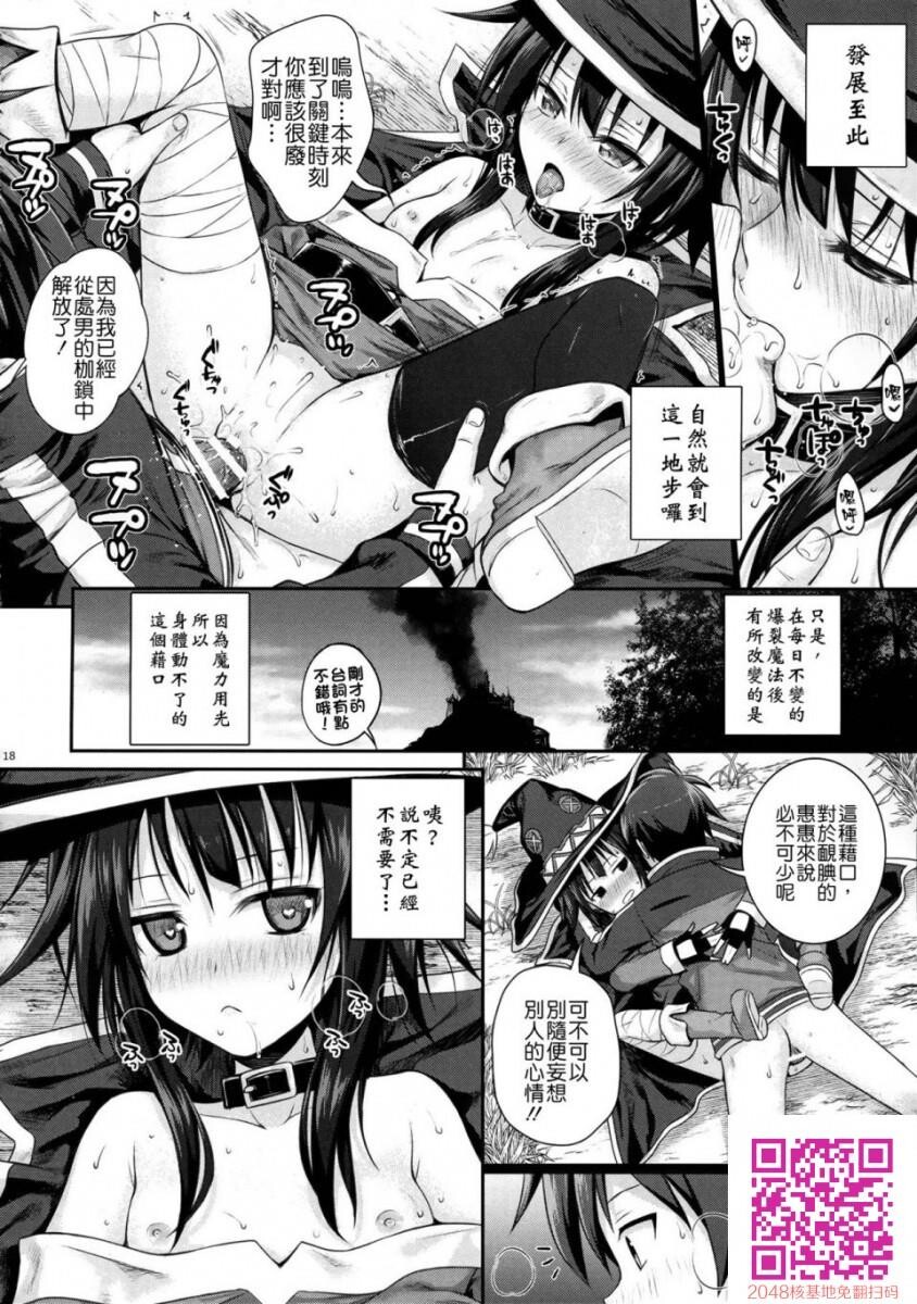 [中文H漫][为美好的世界献上祝福][CHOYGEDO!][24p]第0页 作者:Publisher 帖子ID:26942 TAG:动漫图片,卡通漫畫,2048核基地