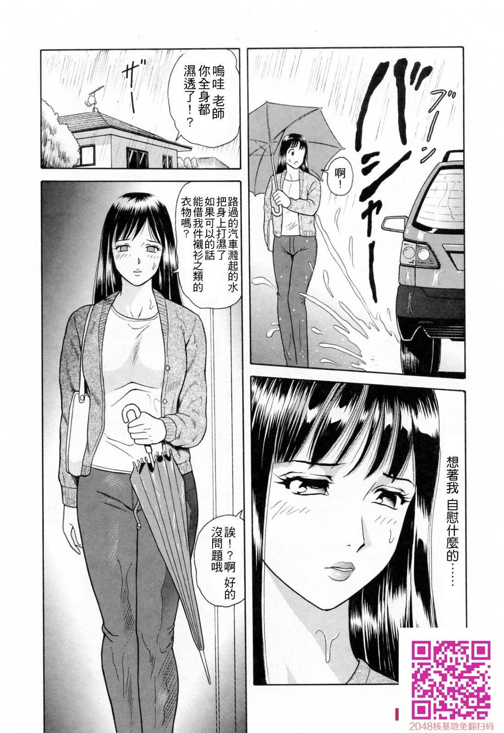 [ゆうきともか]诱惑という名の爱-情色卡漫[48p]第1页 作者:Publisher 帖子ID:26002 TAG:动漫图片,卡通漫畫,2048核基地