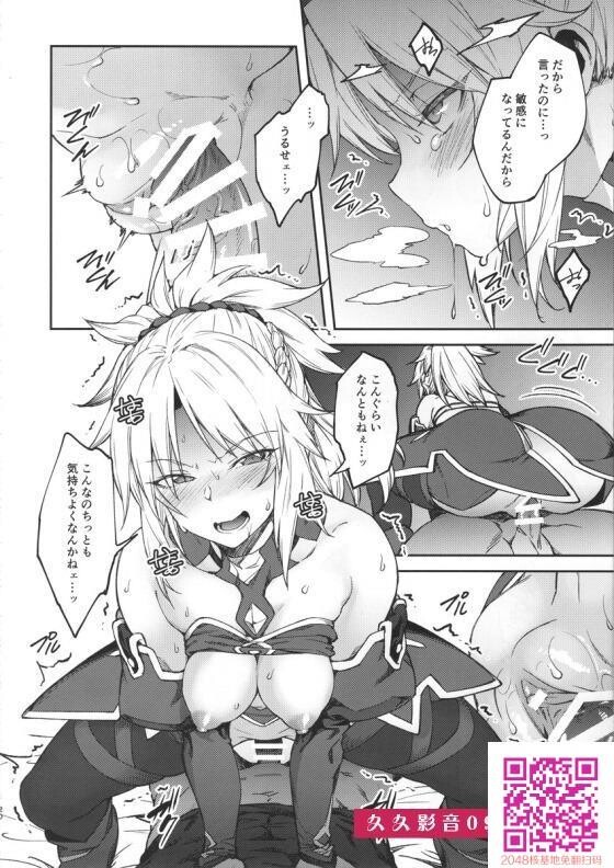 [FGO]モードレッド「こんぐらいなんともねぇ…ッ、こんなのちっとも気持ちよくなん...-情色卡漫[26p]第1页 作者:Publisher 帖子ID:26357 TAG:动漫图片,卡通漫畫,2048核基地