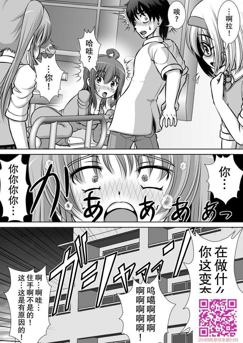 [中文H漫][RHまいなす]膣破壊系女子2[DL版][51p]第1页 作者:Publisher 帖子ID:26945 TAG:动漫图片,卡通漫畫,2048核基地