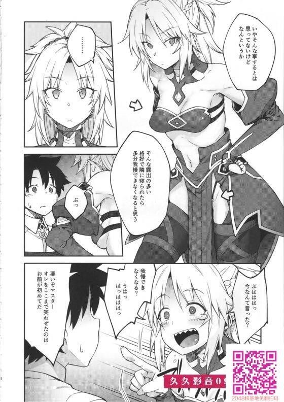 [FGO]モードレッド「こんぐらいなんともねぇ…ッ、こんなのちっとも気持ちよくなん...-情色卡漫[26p]第0页 作者:Publisher 帖子ID:26357 TAG:动漫图片,卡通漫畫,2048核基地