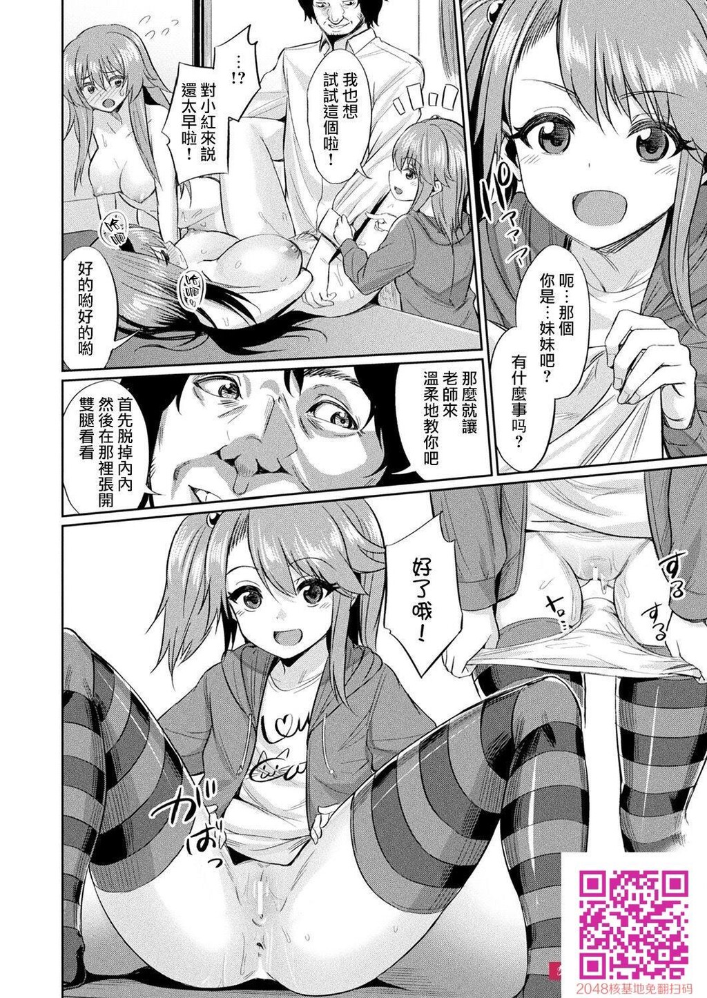 [yasu]催眠学性指导～柊沢朱音の场合～[22p]第1页 作者:Publisher 帖子ID:26143 TAG:动漫图片,卡通漫畫,2048核基地