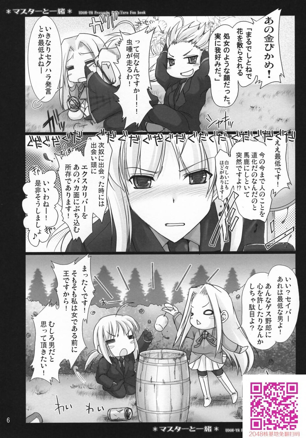 [日文]岛国成人漫画マスターと一绪[31p]第1页 作者:Publisher 帖子ID:25991 TAG:动漫图片,卡通漫畫,2048核基地