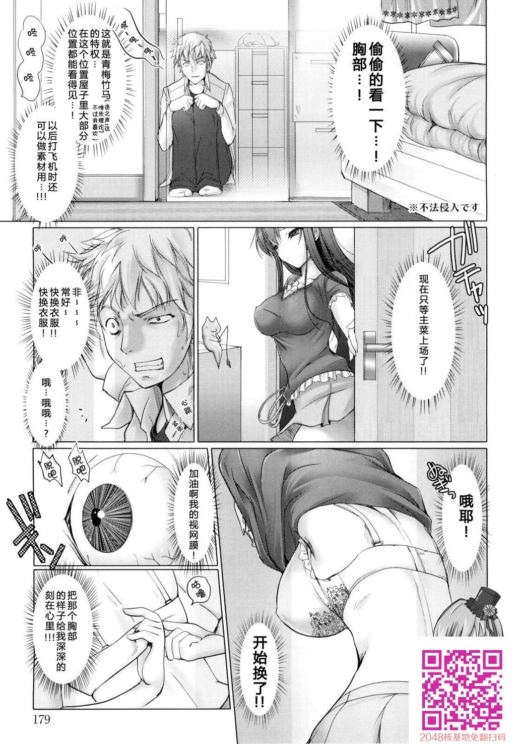 [日文]岛国成人漫画激动のおっぱ[20p]第1页 作者:Publisher 帖子ID:25790 TAG:动漫图片,卡通漫畫,2048核基地