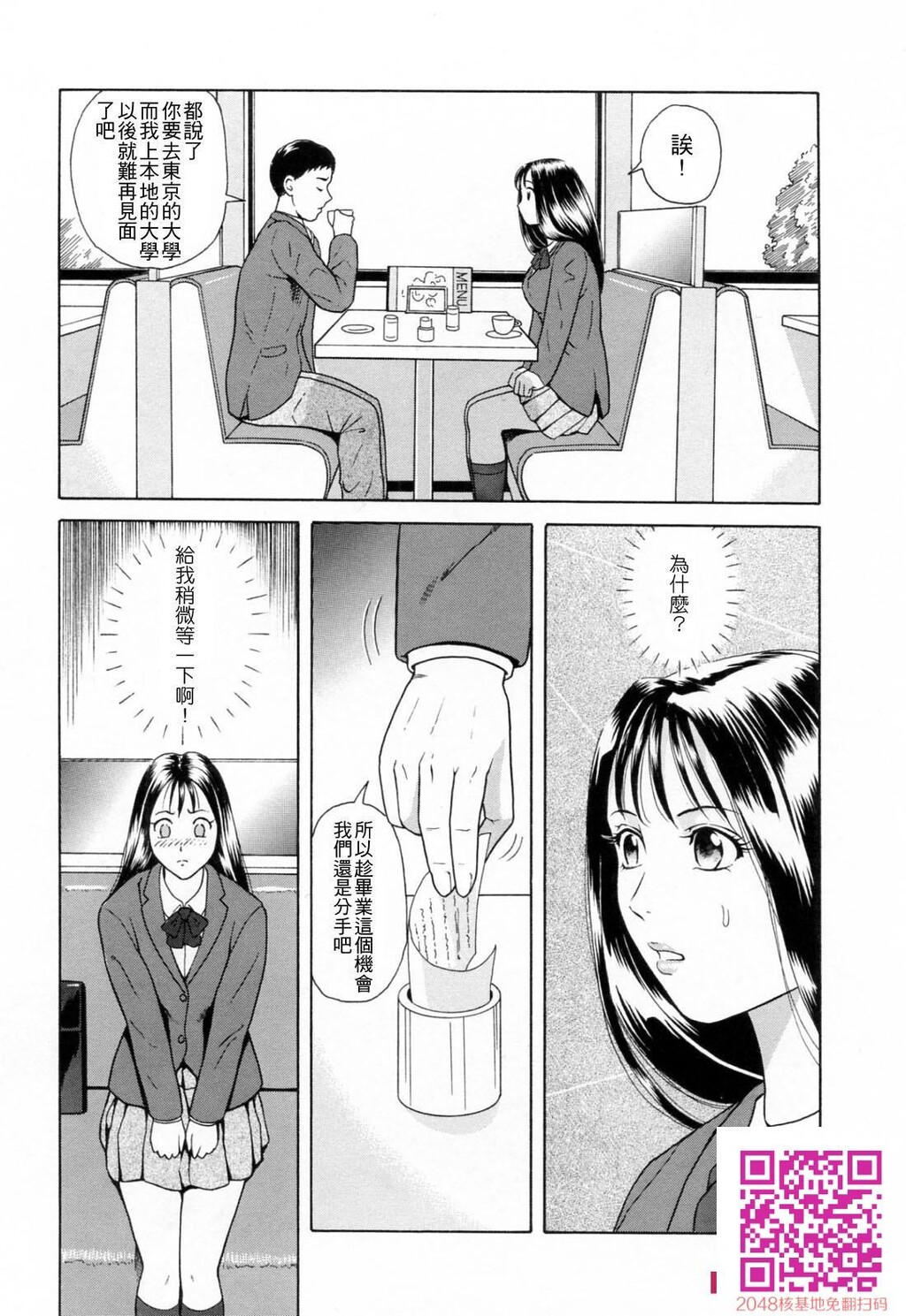 [ゆうきともか]诱惑という名の爱-情色卡漫[48p]第1页 作者:Publisher 帖子ID:26002 TAG:动漫图片,卡通漫畫,2048核基地