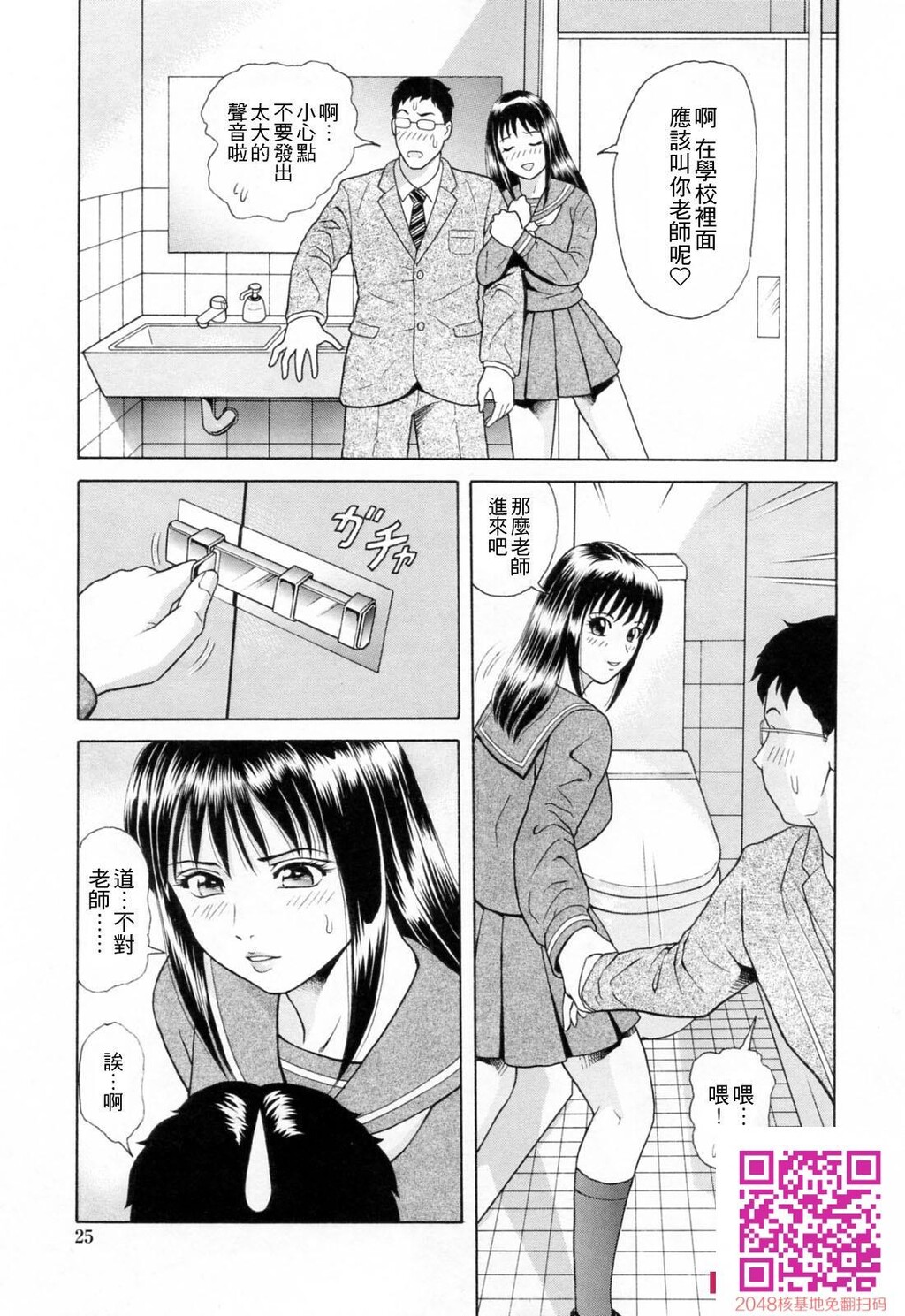 [ゆうきともか]诱惑という名の爱-情色卡漫[48p]第0页 作者:Publisher 帖子ID:26002 TAG:动漫图片,卡通漫畫,2048核基地