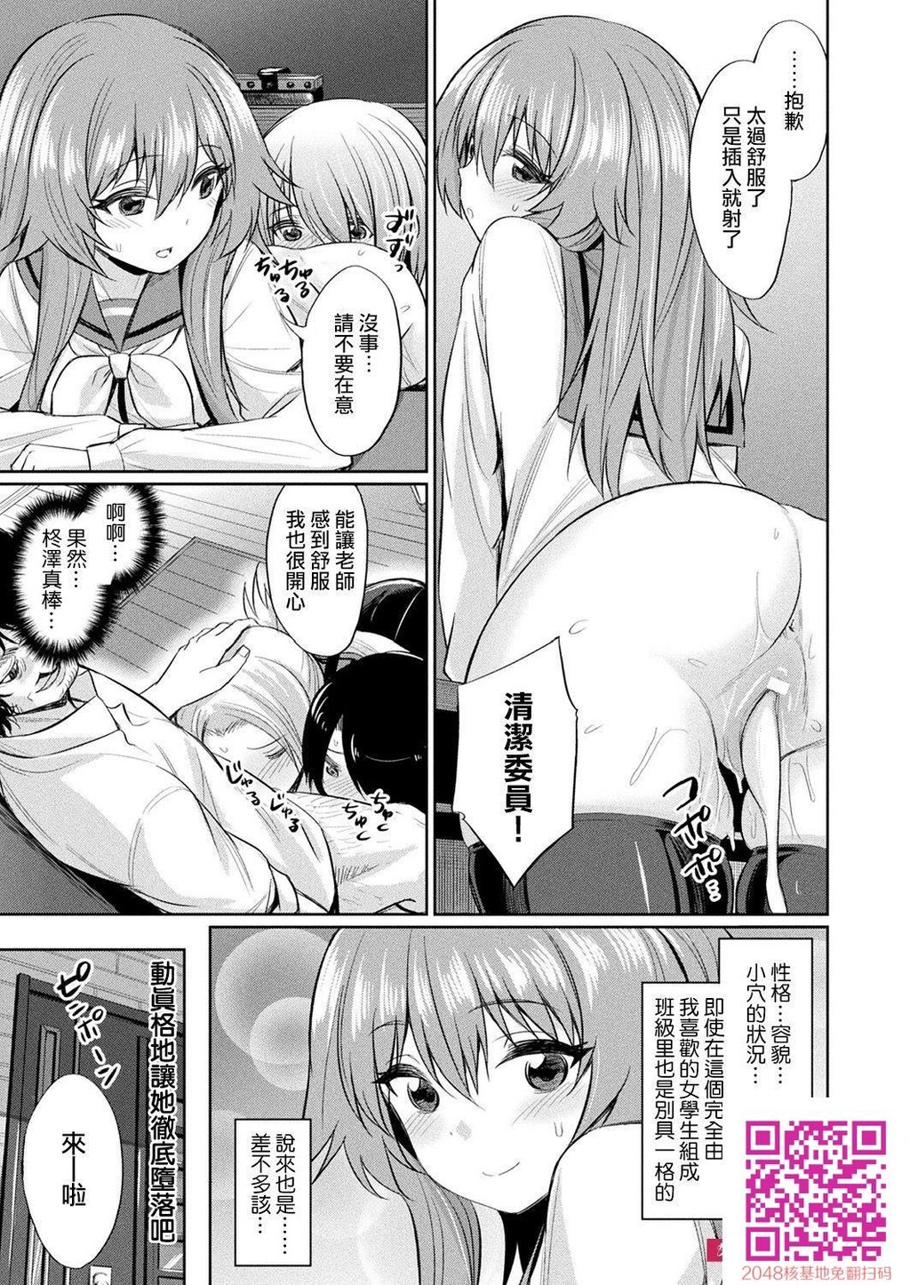 [yasu]催眠学性指导～柊沢朱音の场合～[22p]第0页 作者:Publisher 帖子ID:26143 TAG:动漫图片,卡通漫畫,2048核基地