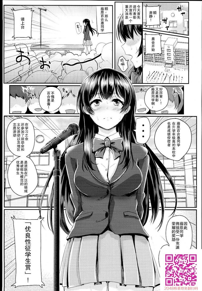 [中文H漫][H-SQUAD[ぐりえるも]][性的模範！～全裸朝会编～][25p]第0页 作者:Publisher 帖子ID:26936 TAG:动漫图片,卡通漫畫,2048核基地