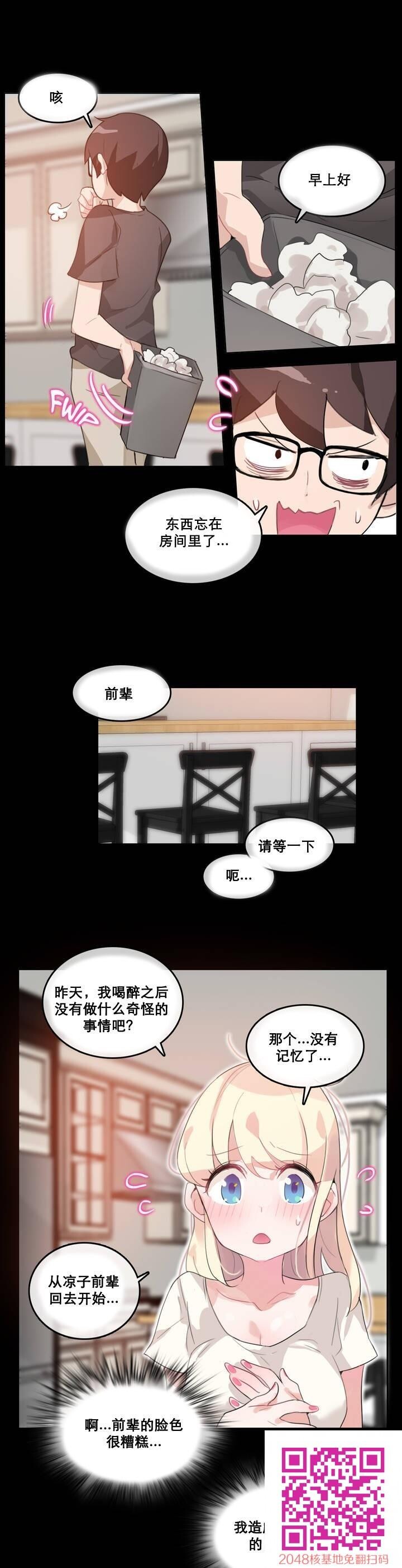 [韩漫]一个变态的日常生活#12[21P]第1页 作者:Publisher 帖子ID:27959 TAG:动漫图片,卡通漫畫,2048核基地