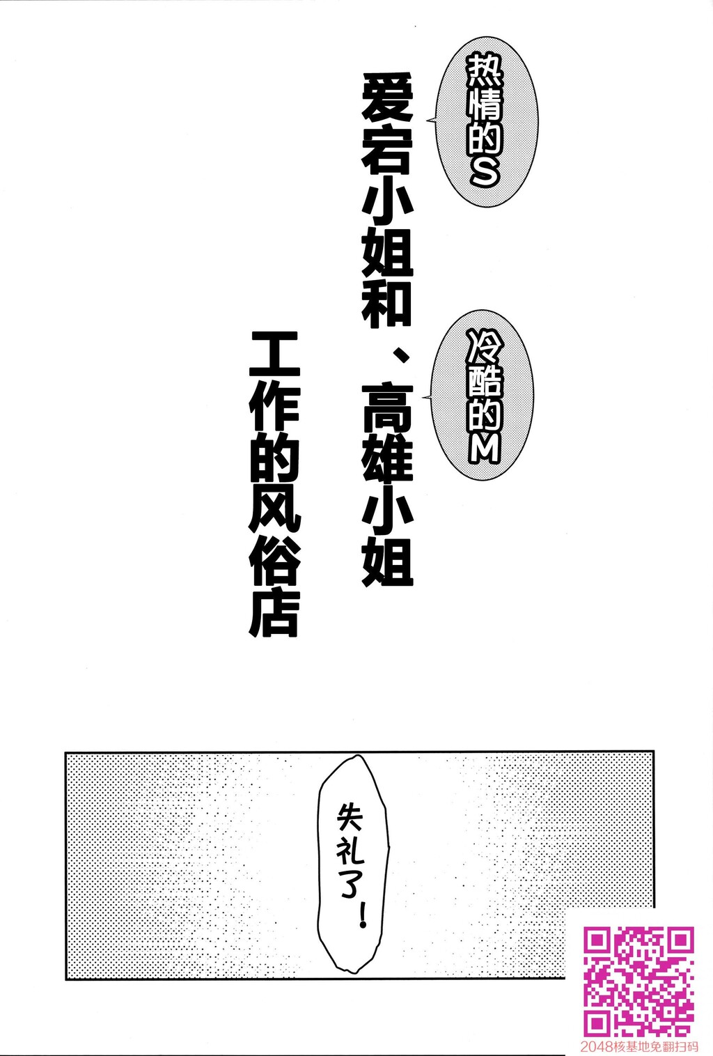 [ありのとわたり]ほがらかSの爱宕さんとクールMの高雄さんが居る风俗店[30P]第0页 作者:Publisher 帖子ID:26516 TAG:动漫图片,卡通漫畫,2048核基地