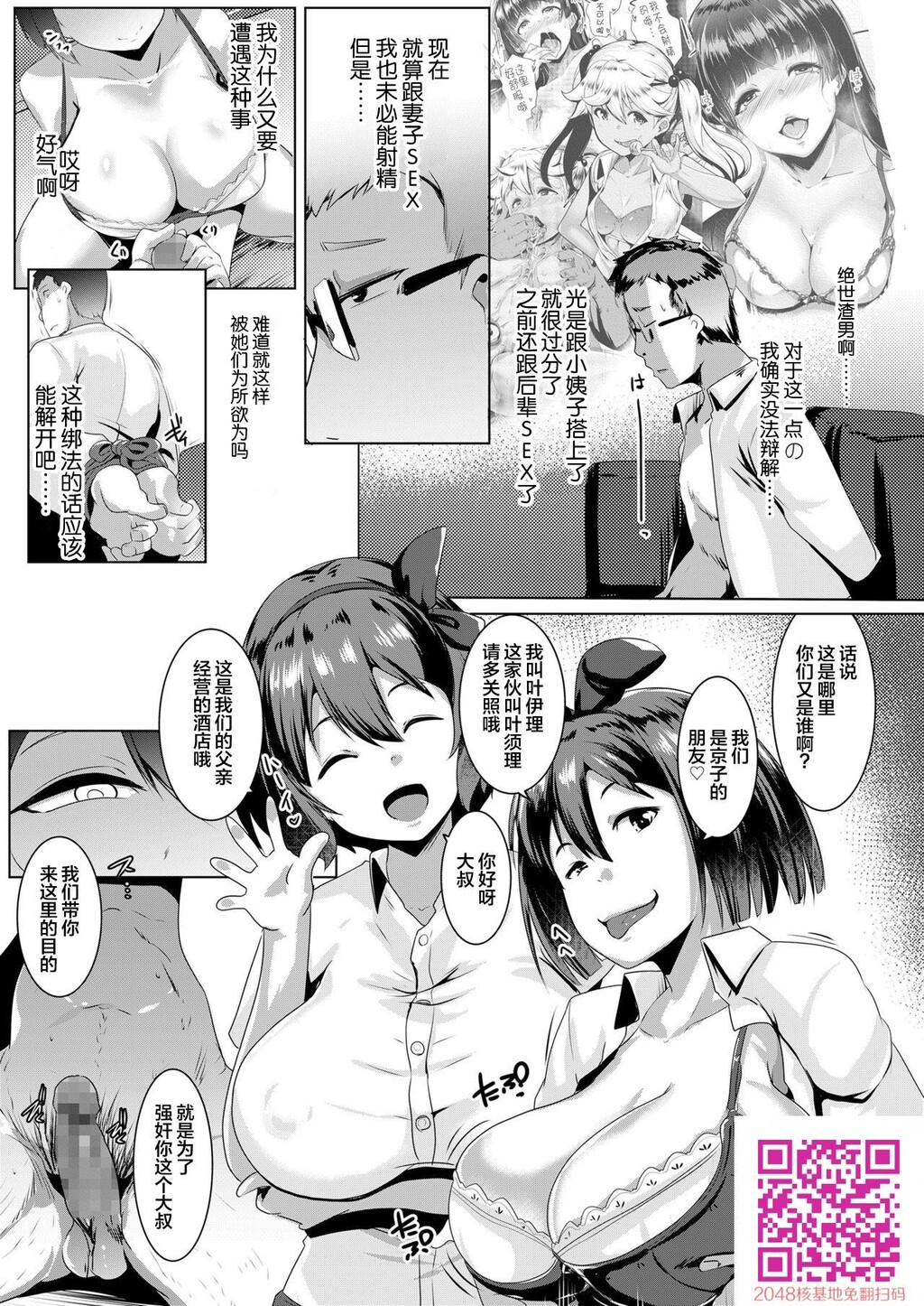 [むねしろ]巨乳な双子の性活指导[23p]第1页 作者:Publisher 帖子ID:26145 TAG:动漫图片,卡通漫畫,2048核基地