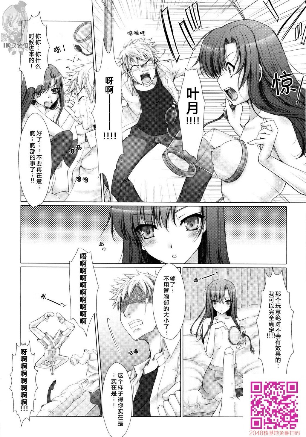 [日文]岛国成人漫画激动のおっぱ[20p]第0页 作者:Publisher 帖子ID:25790 TAG:动漫图片,卡通漫畫,2048核基地