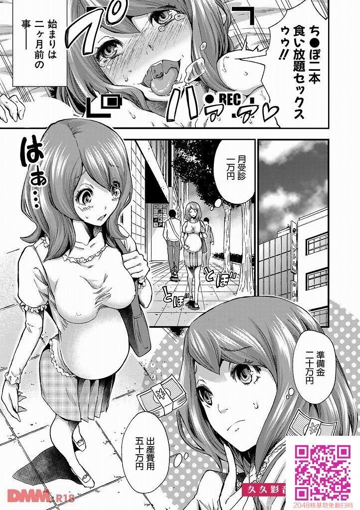 出産费用が足りずに困っていたボテ腹若妻がＡＶ出演した结果！？！？[エロ漫画:マ...[29p]第1页 作者:Publisher 帖子ID:26351 TAG:动漫图片,卡通漫畫,2048核基地