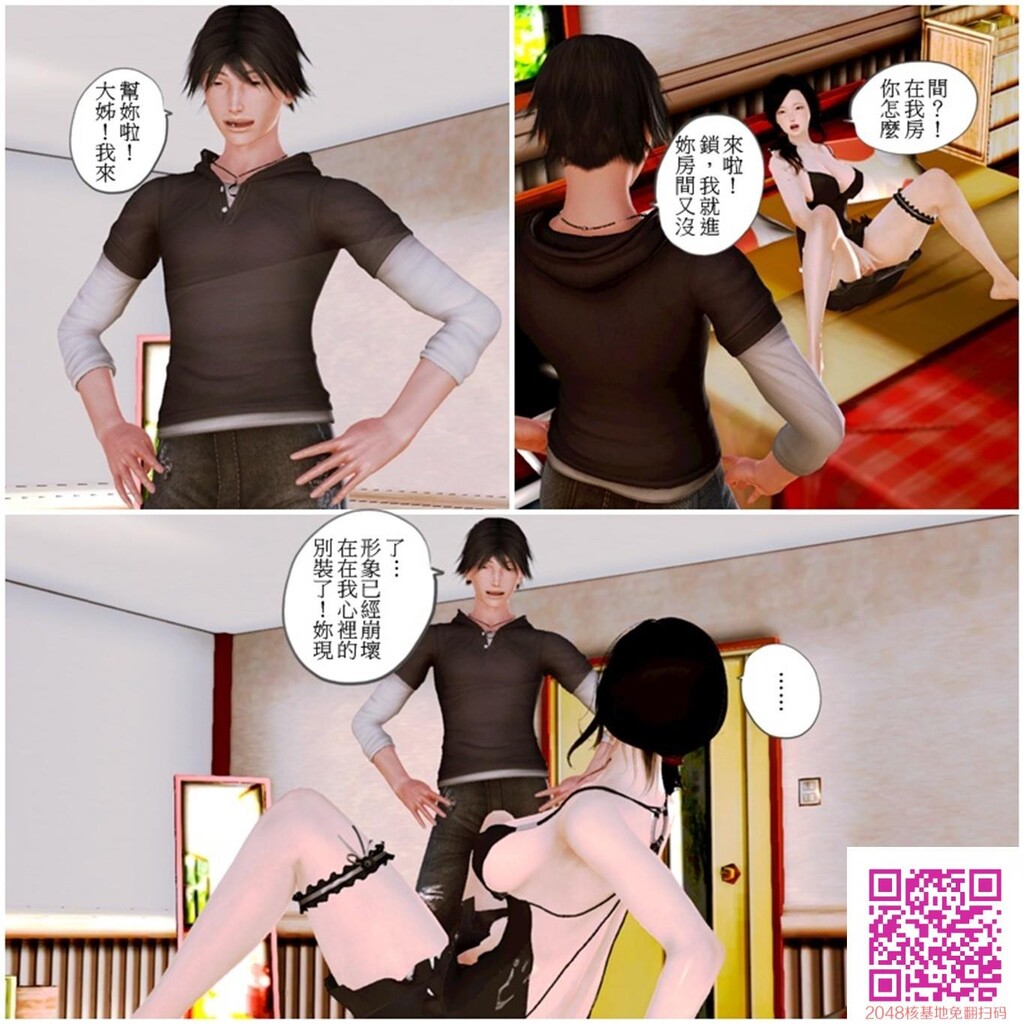 [中文][3D全彩]与姐姐们的战斗[62P]第1页 作者:Publisher 帖子ID:26510 TAG:动漫图片,卡通漫畫,2048核基地