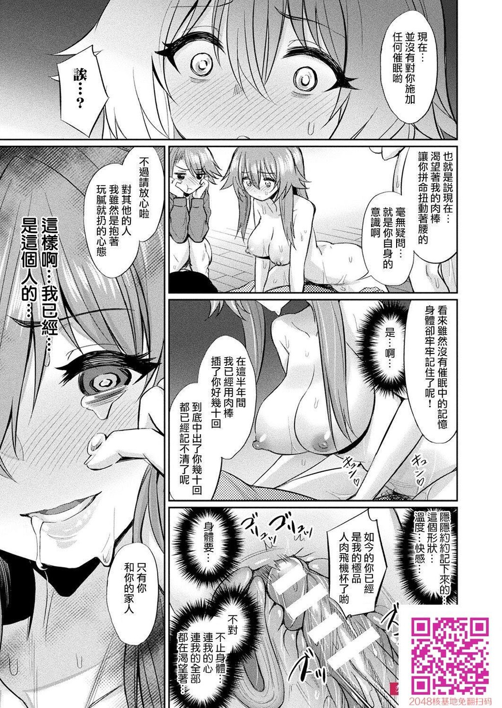 [yasu]催眠学性指导～柊沢朱音の场合～[22p]第1页 作者:Publisher 帖子ID:26143 TAG:动漫图片,卡通漫畫,2048核基地