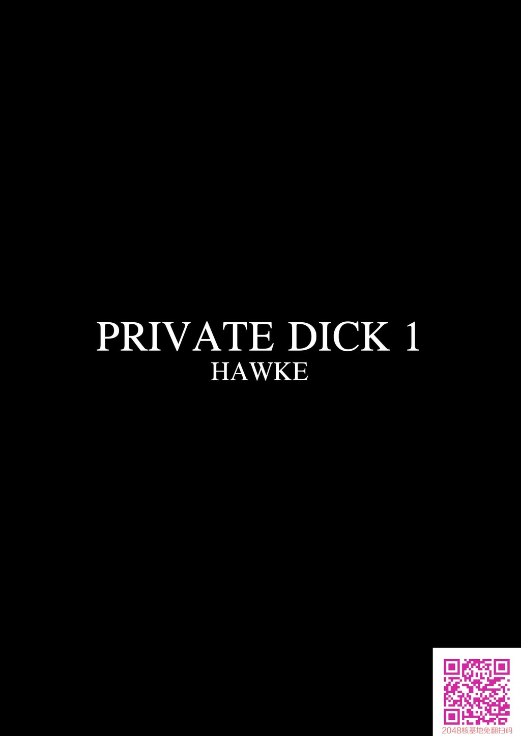 Hawke-PrivateDick1-images[30P]第0页 作者:Publisher 帖子ID:26517 TAG:动漫图片,卡通漫畫,2048核基地