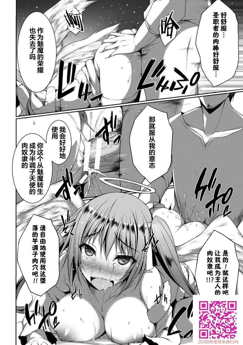 [アンソロジー]二次元コミックマガジン天使に堕ちる悪魔たちVol.1ch.1[22P]第1页 作者:Publisher 帖子ID:27750 TAG:动漫图片,卡通漫畫,2048核基地