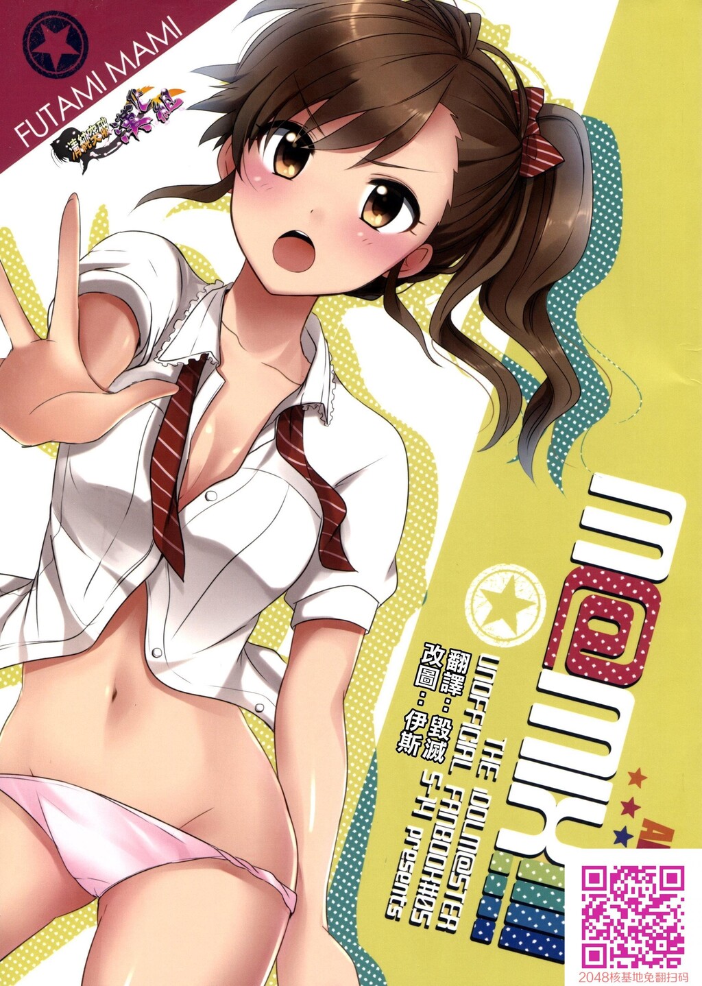 全彩2本[中二病*1偶像大师*1][23P]第0页 作者:Publisher 帖子ID:24009 TAG:动漫图片,卡通漫畫,2048核基地