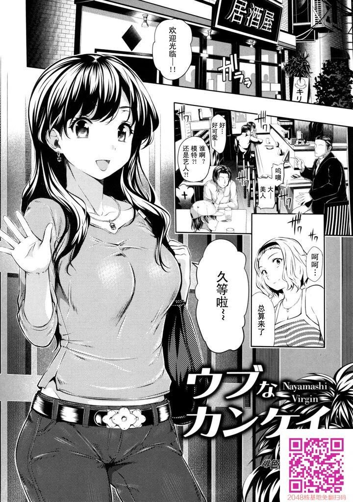 [Tosh]めんくい![下]-2[50P]第1页 作者:Publisher 帖子ID:23584 TAG:动漫图片,卡通漫畫,2048核基地