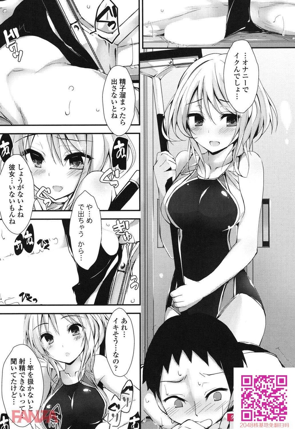 チンポ踏まれて感じるとか…头おかしくなっちゃった?♡←Sっ娘にオナバレをしたあの...[29p]第0页 作者:Publisher 帖子ID:24222 TAG:动漫图片,卡通漫畫,2048核基地